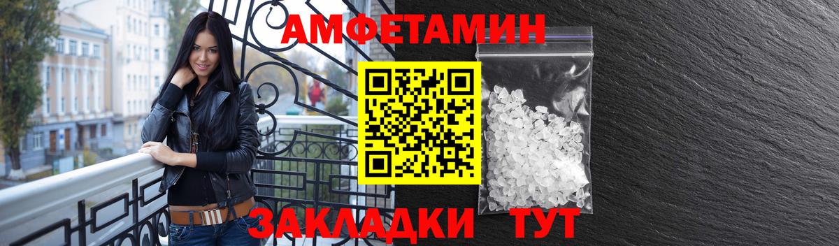 АМФЕТАМИН Розовый Белгород