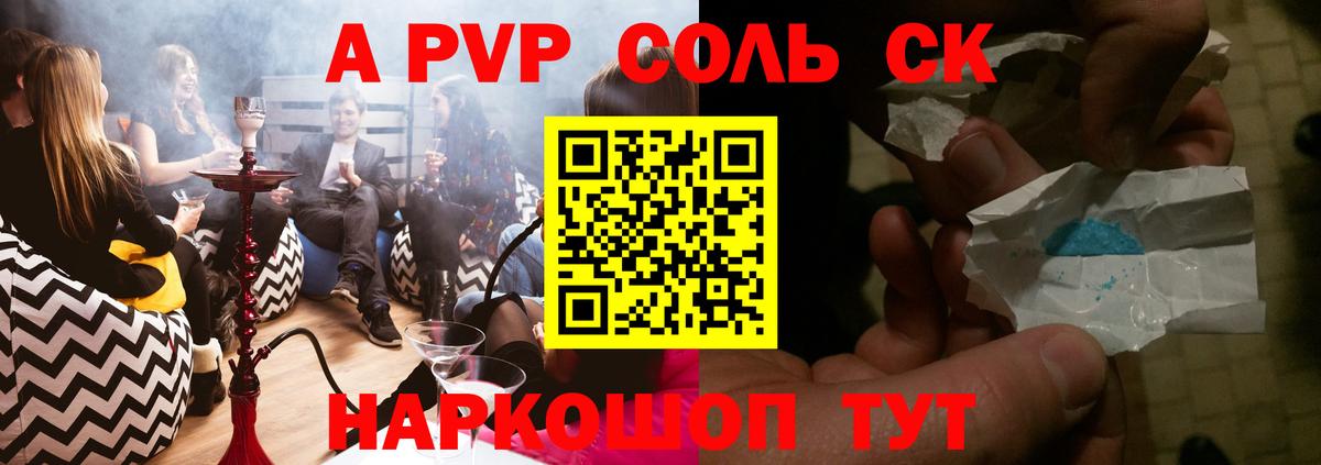 Белгород  Альфа ПВП мука  APVP Crystall  Alfa_PVP крисы CK  Вход с VPN 