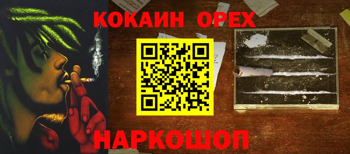 Белгород  КОКАИН Перу  Вход с VPN 