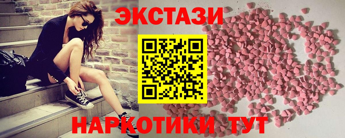 Экстази mix  Вход с VPN  mega маркетплейс  ЭКСТАЗИ Punisher  Белгород 