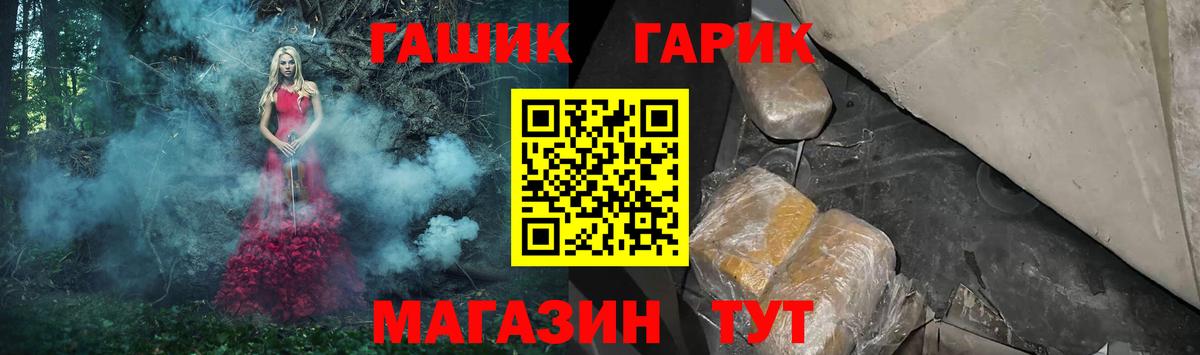 Белгород  Гашиш  ГАШИШ AMNESIA HAZE  Вход с VPN  ГАШ Ice-O-Lator 