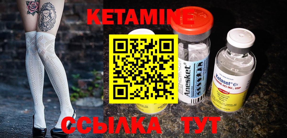 Белгород  Кетамин VHQ  Вход с VPN 