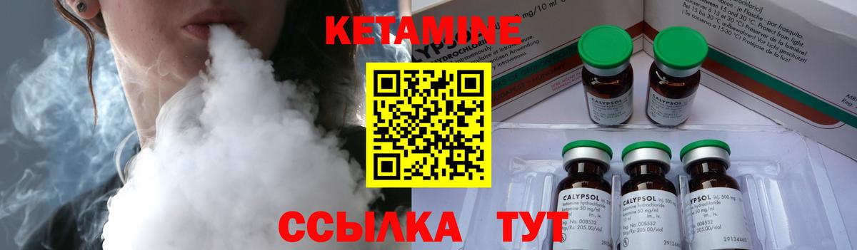 Кетамин ketamine Белгород