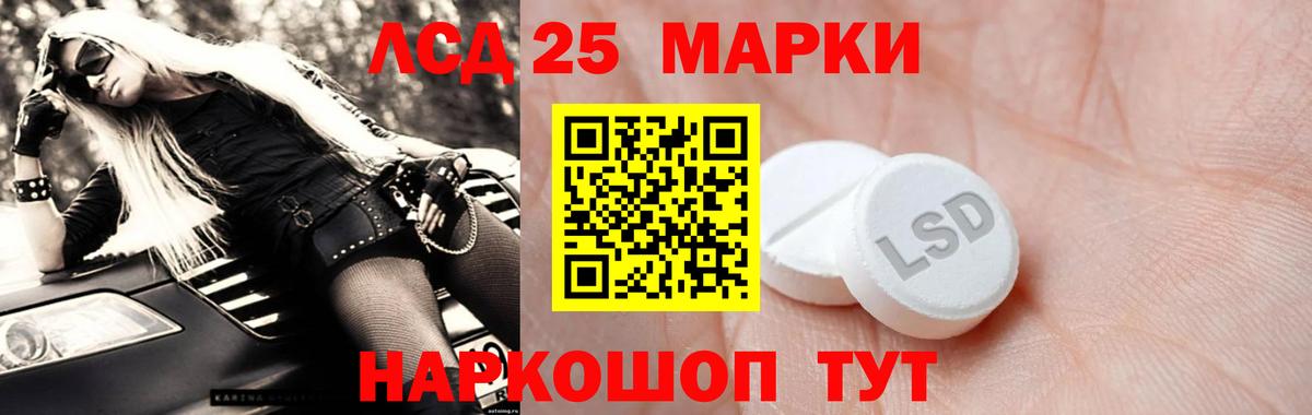 Лсд 25 экстази ecstasy Белгород