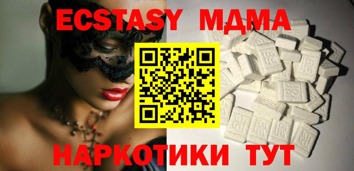 МДМА кристаллы  Вход с VPN  Белгород  MDMA VHQ 
