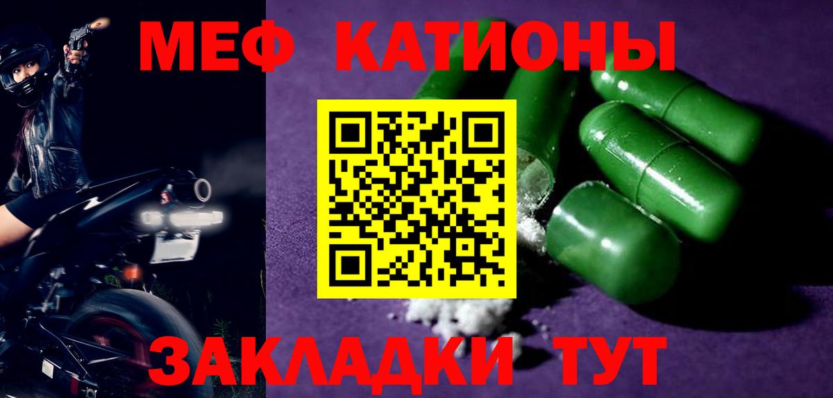 МЯУ-МЯУ mephedrone  МЕФ  Белгород  МЕФ  Вход с VPN 