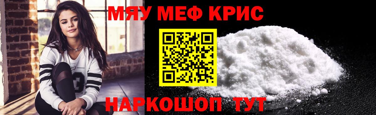 Меф мука Белгород