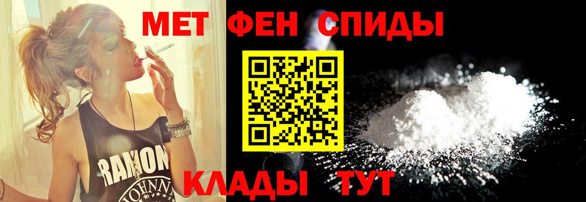МЕТАМФЕТАМИН витя Белгород