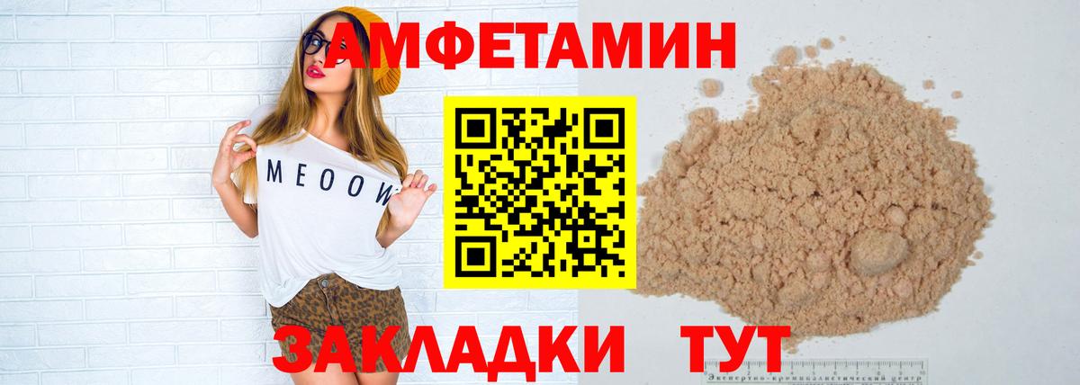 Первитин Декстрометамфетамин 99.9%  Вход с VPN  МЕТАМФЕТАМИН  Белгород 