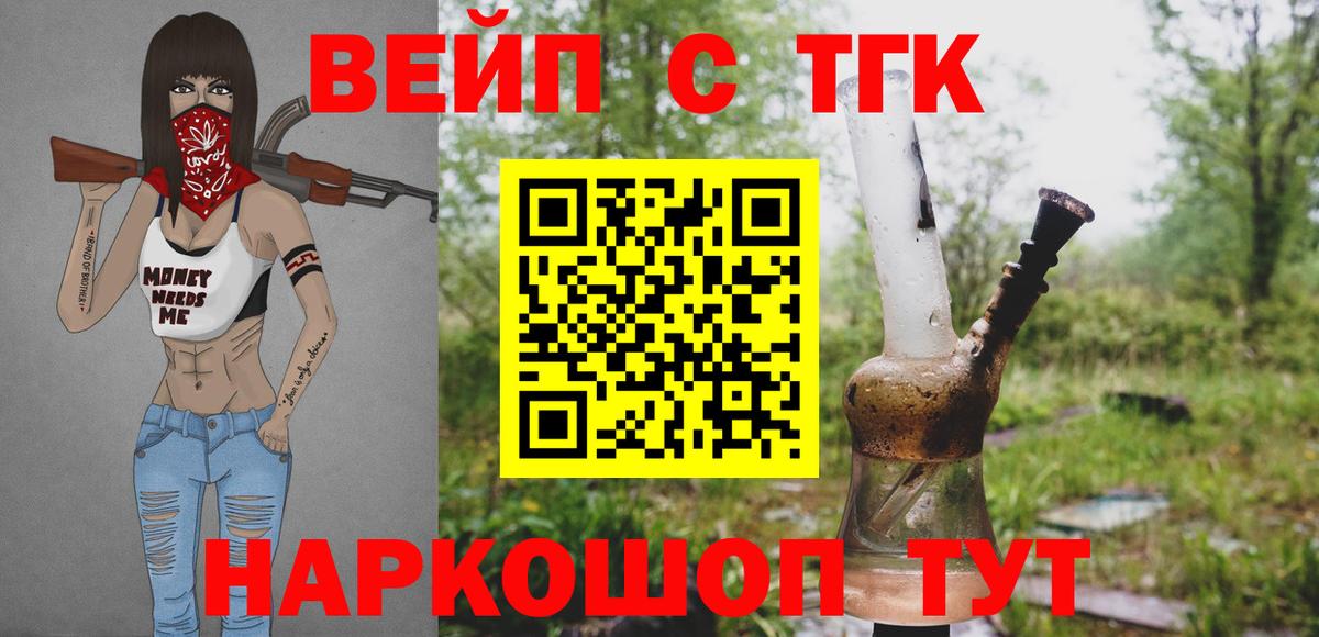 Белгород  Дистиллят ТГК жижа  Вход с VPN 